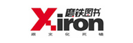 磨铁图书有限公司
